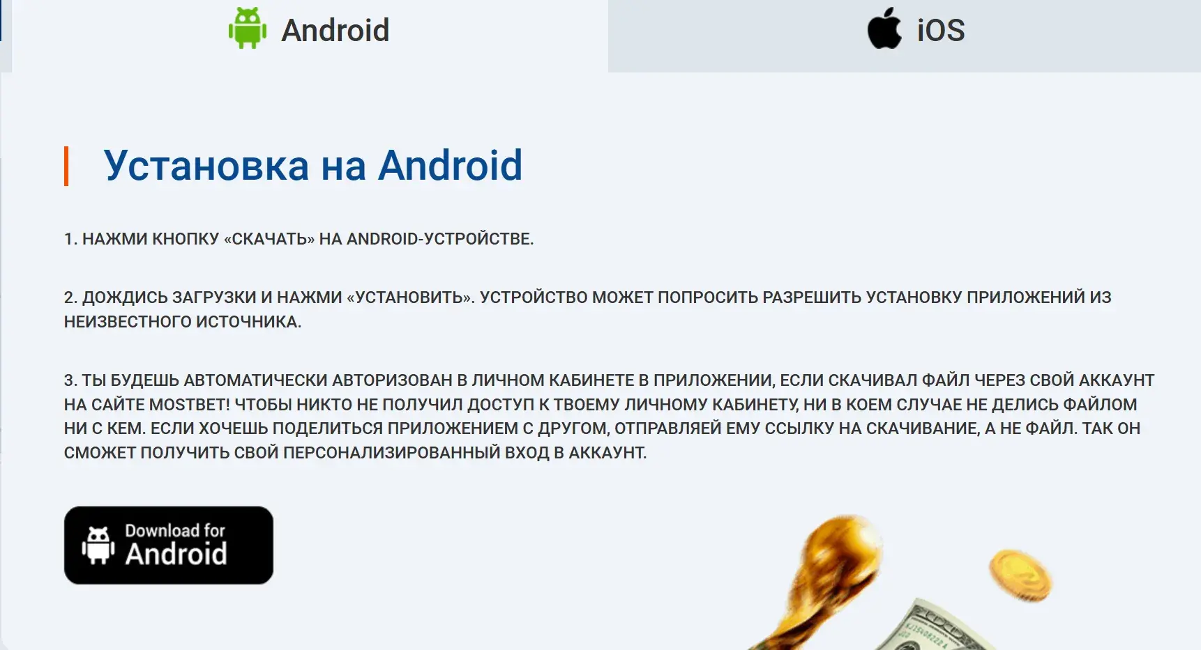 Mostbet Киргизия - 11) Частые проблемы и решения: